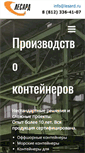Mobile Screenshot of lesard.ru